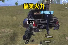 敌人跟本不知道你在哪里视频封面