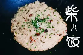 贵州农家“大锅焖饭”，豇豆土豆，农家香肠跟糯米一起焖，太香了视频封面
