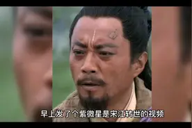 对预言中所传说的紫微圣人的前世与今生和紫微圣人的性格正确分析