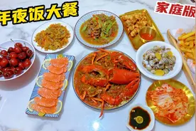 家庭版年夜饭 | 蒜蓉粉丝蒸大龙虾，学会这么做，馋哭邻居家小孩视频封面