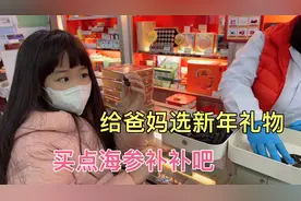 过节最纠结的就是给爸妈选新年礼物，这次听朋友建议给爸妈买海参