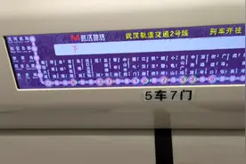 武汉地铁二号线，武汉东站至佛祖岭路段。2021.12.25视频封面