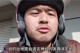 慢娃语言发展规律:说的出是语言神经发育，说的好是综合能力大考视频封面
