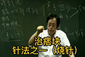 倪海厦讲治痞块（肿块），远取穴，近取穴针法（一）视频封面