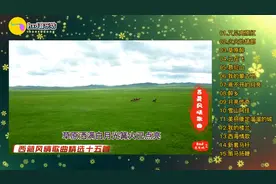 西藏风情经典歌曲精选十五首/车载音乐必备/@hxd音乐坊