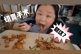 切胃减重手术看看反弹100斤的胖妞怎么说 网友：还是截肢减的更快视频封面