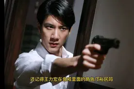 99%的人没想到，王力宏饰演邝裕民是本色出演视频封面