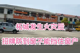 柘城乡镇上门面房招牌都要拆掉，没人的也要强制拆掉，看是因为啥视频封面