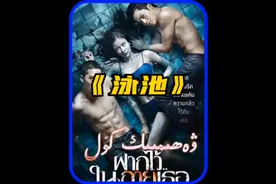 一口气看完:男人发现肚子越来越大，而且还恶心呕吐有胎动…视频封面