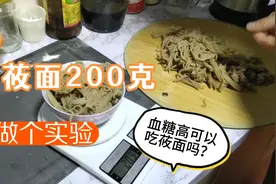 血糖高可以吃莜面吗？视频封面