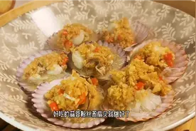 蒜蓉粉丝蒸扇贝，蒸几分钟是关键，操作简单，鲜嫩多汁，蒜香浓郁视频封面