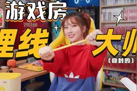 理线！大家要的游戏房理线分享！每个玩家都需要，干净到身心愉悦