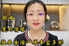 我喜欢一个人独处，并不是故意脱群，每天唱唱歌，一个人很舒服视频封面
