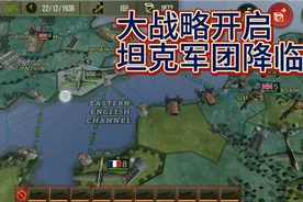 钢铁雄心4手机版—战前准备，值得举荐的策略游戏，坦克军团降临