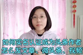 如何成为头条作者有收益？怎么发文章、微头条、视频赚钱？