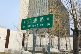 南京地铁四号线汇通路站！视频封面