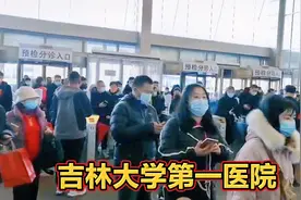 吉林省最好的三级甲等医院，患者最多，每天人山人海，医生最忙碌视频封面