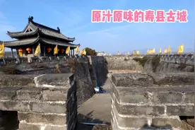 安徽原汁原味的寿县古城，如此完好全国罕见，遗忘的两千年古都！视频封面