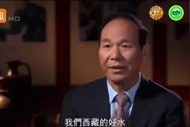 【地球第三极 西藏大健康】原西藏自治区主席齐扎拉：西藏有世界视频封面