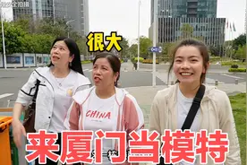 俩妈妈来厦门当模特，单身的丈母娘穿啥都好看，婆婆却把人逗乐了视频封面