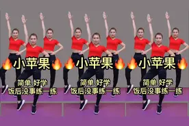 经典中老年活力四射健身操《小苹果》全家老少一起练，提高免疫力视频封面