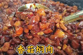 大学生靠卖香菇焖肉米线，2年开了8家分店的配方，香到抠牙缝尝视频封面