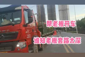 帮老板开车，第二天就提桶跑路，工资9k为何还要跑路，怎么回事