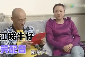 阳江睇牛仔：结婚发请帖～第一次见这样的同学＃看一遍笑一遍。视频封面