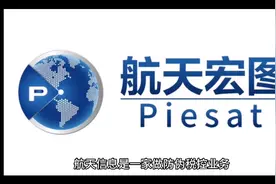 航天信息     最牛的软件公司视频封面