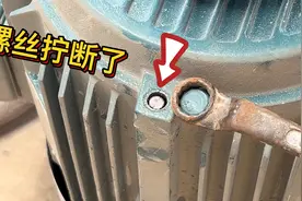 螺丝拧断了取不出咋办？师傅用这一招搞定，真的太实用了视频封面