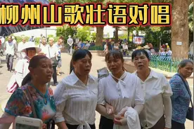 柳江壮语山歌对唱，都是高手来的，非常精彩。视频封面