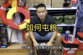 如何屯粮 如何储存大米3年以上