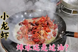 做小龙虾有人焯水有人过油，都不对，学会这样做，Q弹筋道又入味视频封面