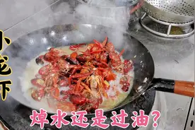 做小龙虾有人焯水有人过油，都不对，学会这样做，Q弹筋道又入味视频封面