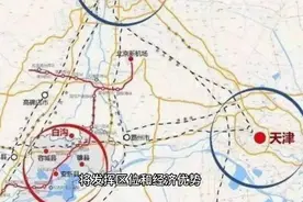 设立雄安新区背后的意义视频封面