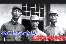 没评为上将军衔，莫文骅心存不满向朱老总发泄情绪？此事纯属谣传