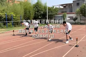 南阳市三十中&南阳市第十五完全学校七年级中考体育过程性评价视频封面