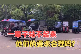 上海一公园聚集一大批残疾车，30岁遇重大变故，他们笑着回忆过去视频封面