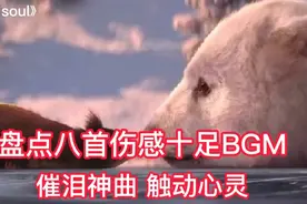 盘点八首伤感十足BGM 每首都能触动心灵 感动无数人请备好纸巾视频封面