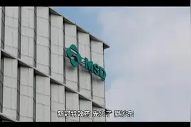 翰宇药业300199，国产新冠特效药，公司力争紧急许可上市视频封面