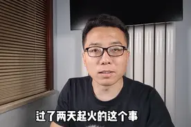 比亚迪汉EV碰撞测试后放两天火了 媒体 主机厂 消费者该咋看视频封面