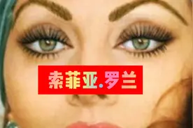 索菲亚.罗兰视频封面