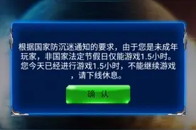 雷霆战机武装通缉：打他实在是太费劲了。等等防沉迷？？？视频封面