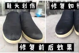 鞋头踢破了怎么办？修复一下让它恢复出厂设置就可以了啊视频封面