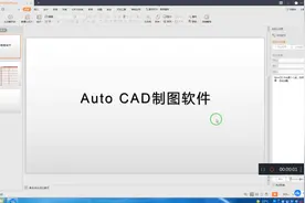CAD软件安装视频学习