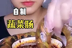 你们吃过没？让肠蔬菜肠