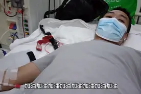 尿毒症小伙看到透析十六年阿姨胳膊上血管比鸡蛋还大的包，惊呆了