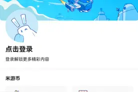 米游社改游戏手机号详细教程视频封面
