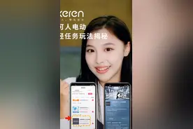 可人电动车省心又省钱视频封面