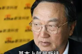 看看柳传志的祖上，才知道一切罪恶皆可溯源视频封面